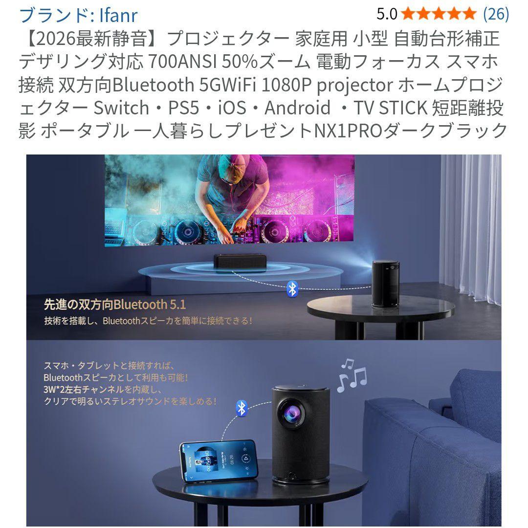 【新品未使用品】Ifanr NX1PRO プロジェクター 本体 ダークブラック