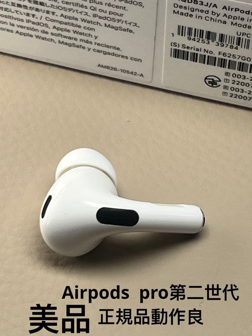 Apple AirPods pro第2世代イヤホン右耳のみA2698正規品美品
