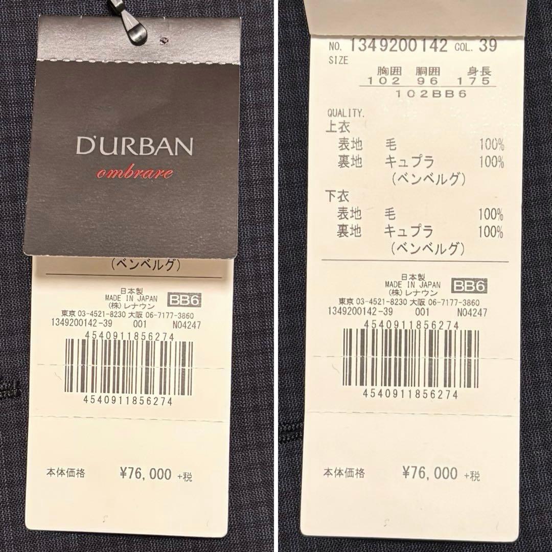 新品未使用✨ダーバン　スーツ　キングサイズ　モンスーン　ギンガムチェック　BB6