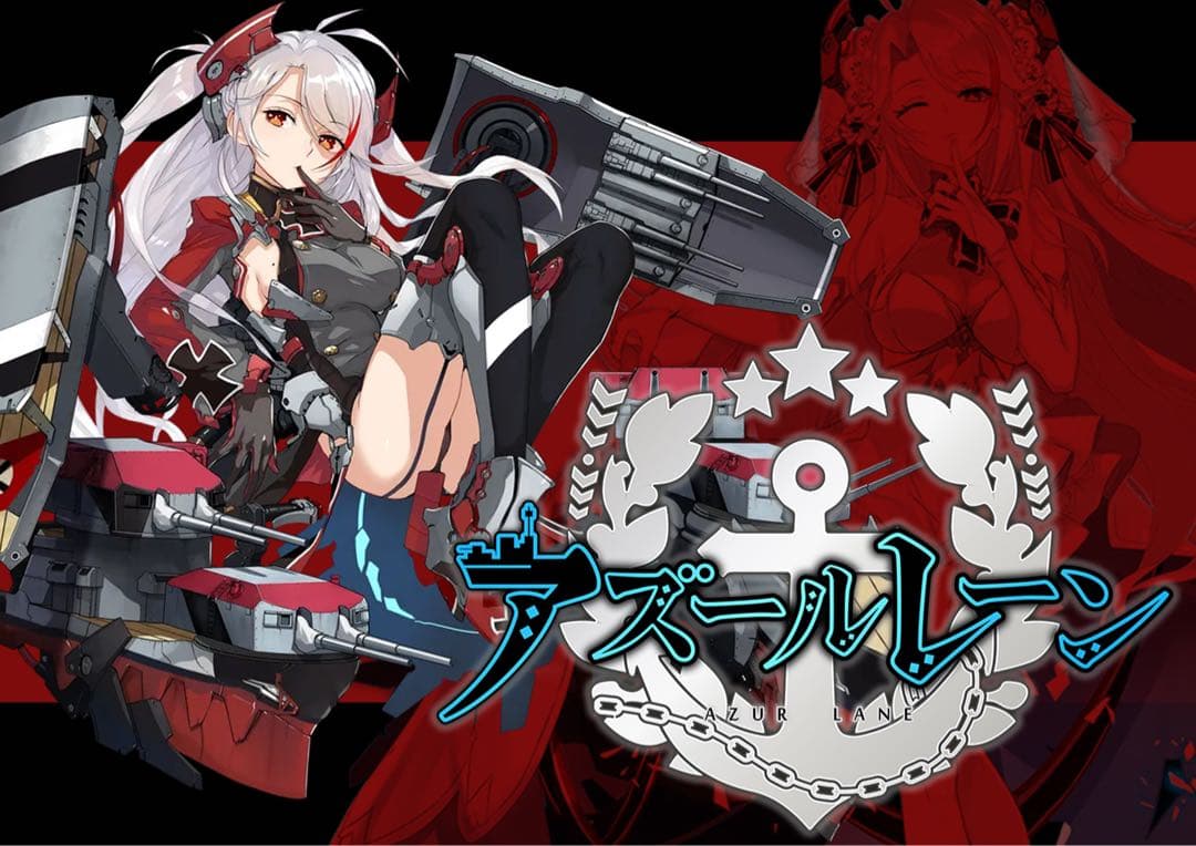 ゼクス　z/x アズールレーン　赤　ホロまとめセット