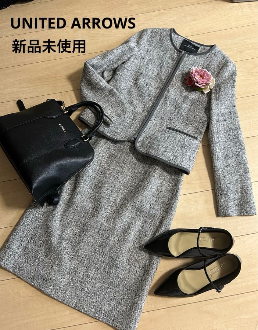 新品未使用【UNITED ARROWS】ツイード ノーカラー スーツ 入学式