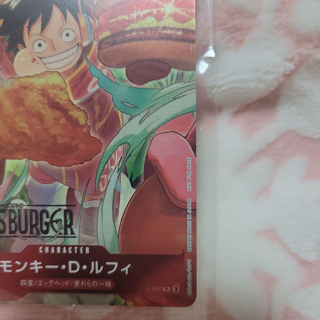 ワンピース カード モンキー・D・ルフィ MOS BURGER コラボ