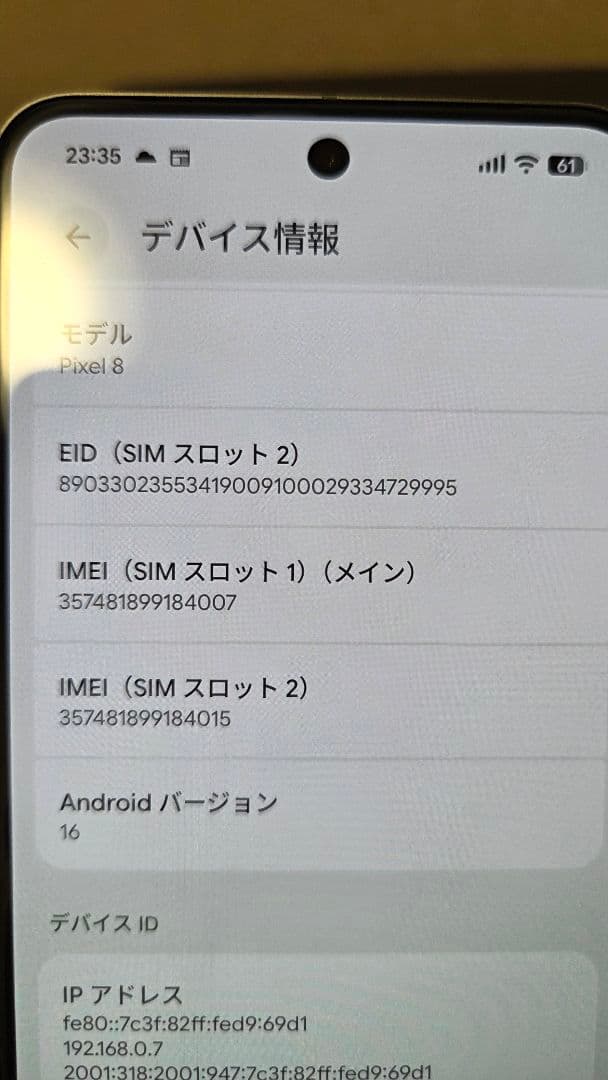 Google Pixel 8 Hazel ヘーゼル 128GB