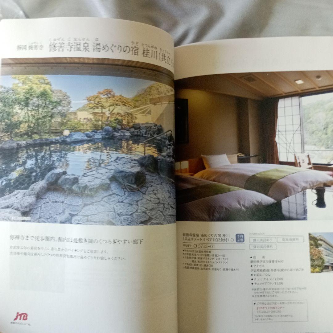 全国パチンコパチスロ感謝デーカタログAコース1等賞（未使用）