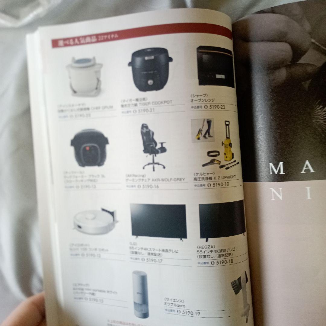 全国パチンコパチスロ感謝デーカタログAコース1等賞（未使用）