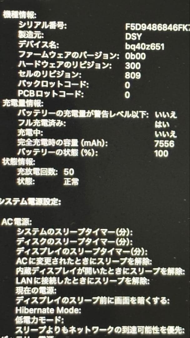 優*ん様 MacBook Pro 2019 16インチ32GB 256GBスペー