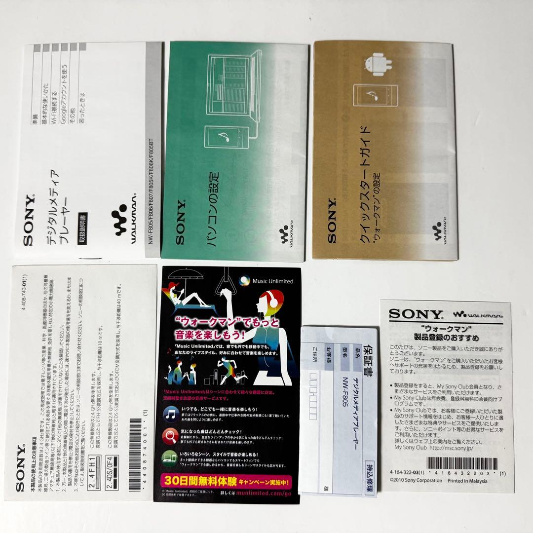 ウォークマン まどマギ 記念モデル NW-F805 ホワイト まどか SONY