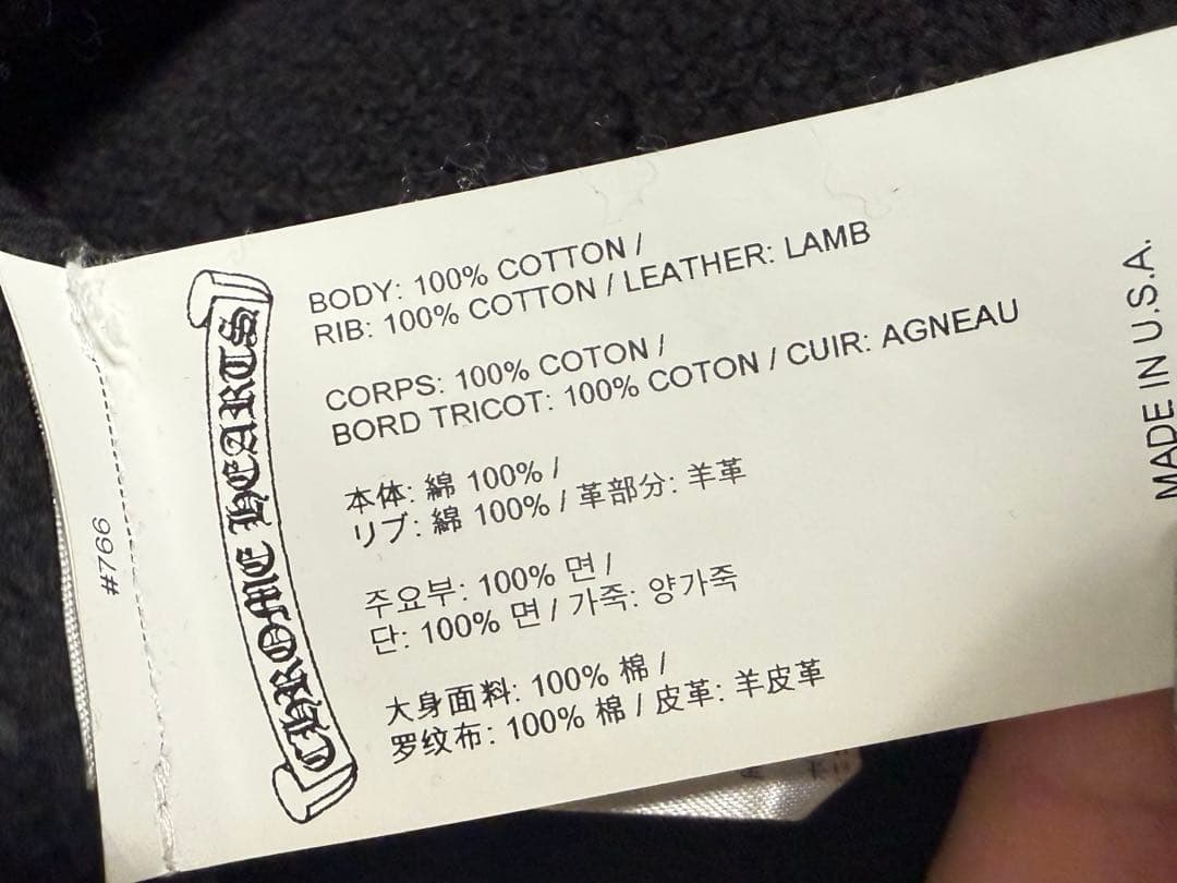 クロムハーツ　ワイノット　スウェット