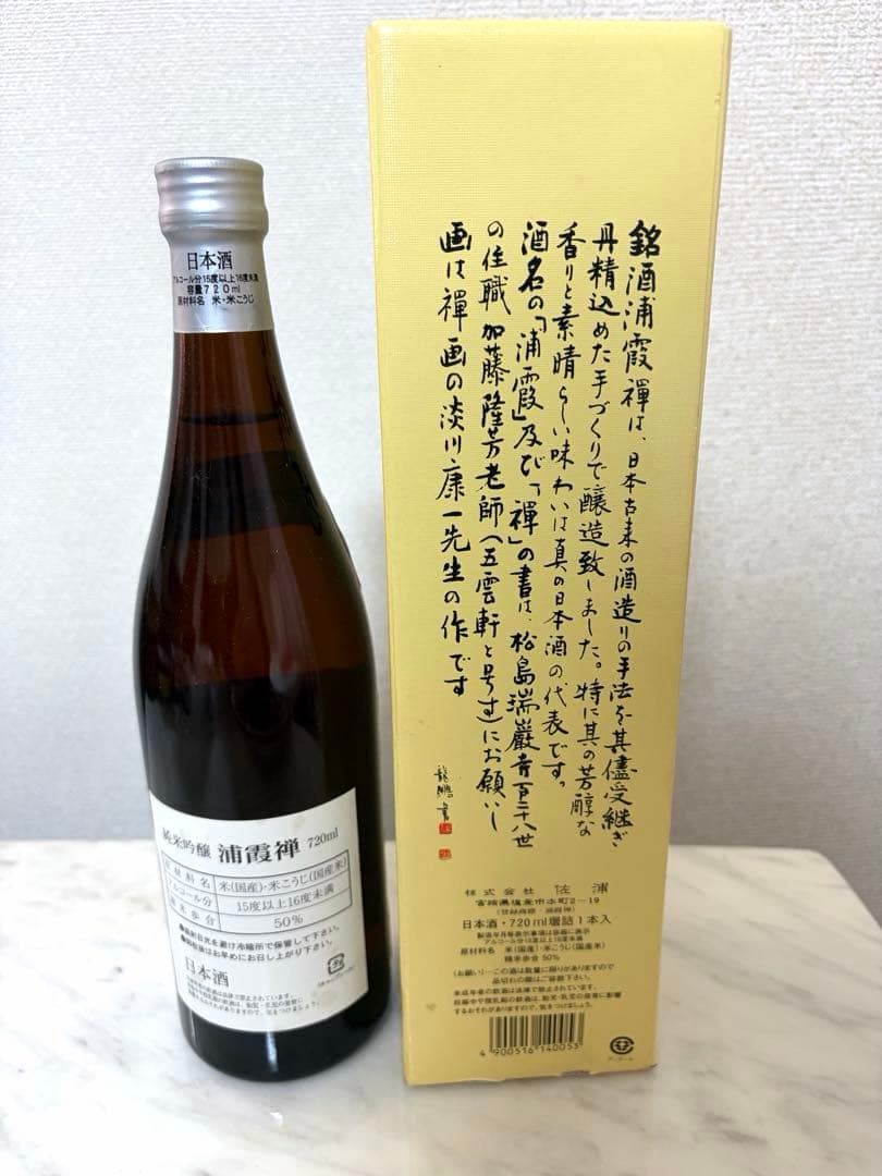 新品未開封　お酒5点セット　飲み比べ　料理酒