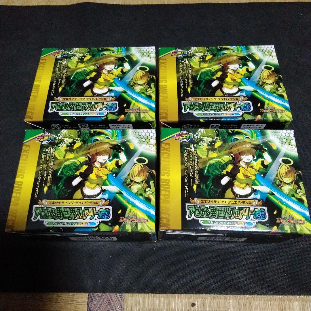 デュエルマスターズ　【新品未開封】アセビと異世界フェアリーたち4BOX