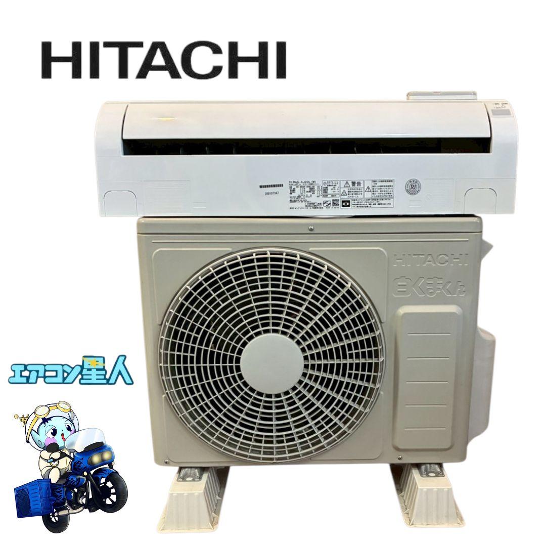 2106 日立【RAS-AJ22L (W)】2021年製 6畳 エアコン 中古