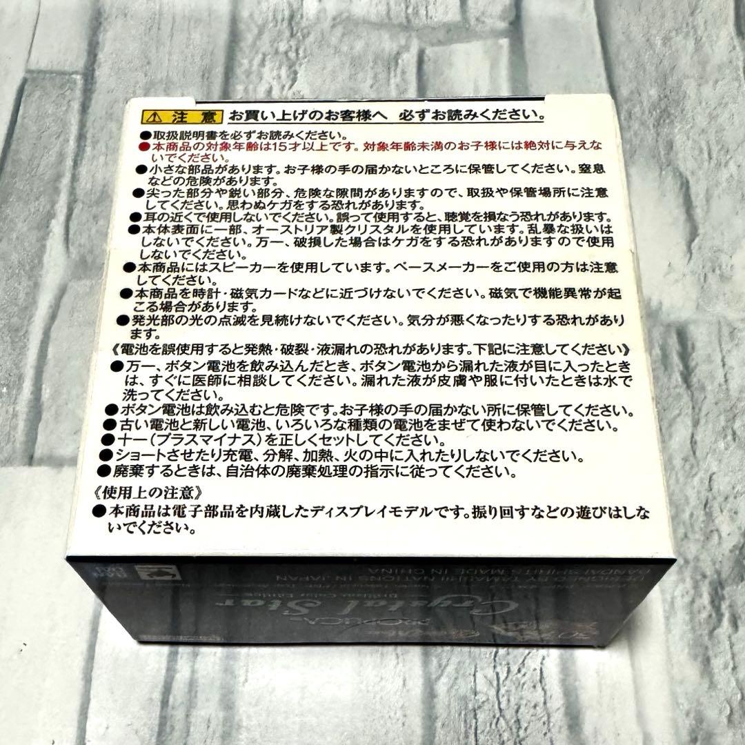 PROPLICA クリスタルスター Brilliant Color