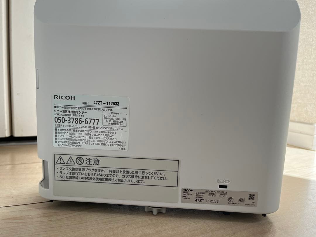 【美品】RICOH超短焦点コンパクトプロジェクター　PJ WX4141N