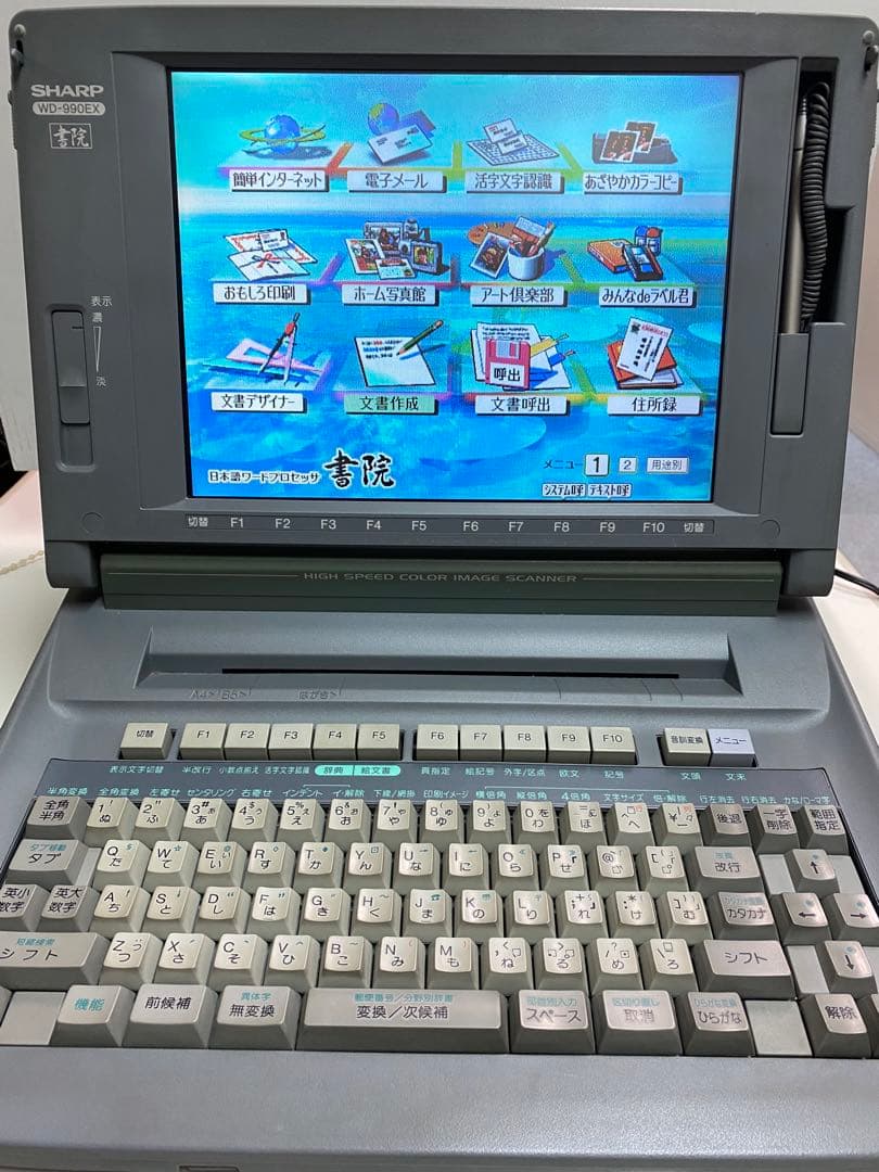 SHARP 書院　WD-990EX