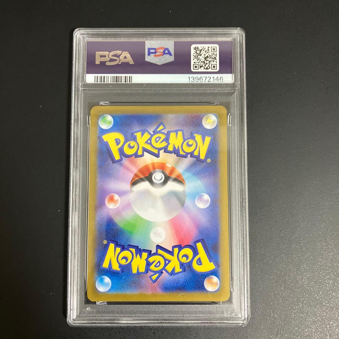 【PSA10】 ピカチュウex SR 122/106 【ポケカ/鑑定品】