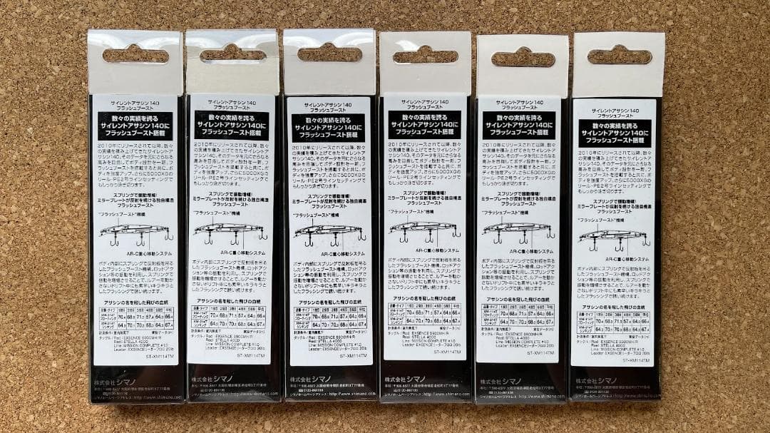 シマノ　サイレントアサシン１４０SFB　６個セット