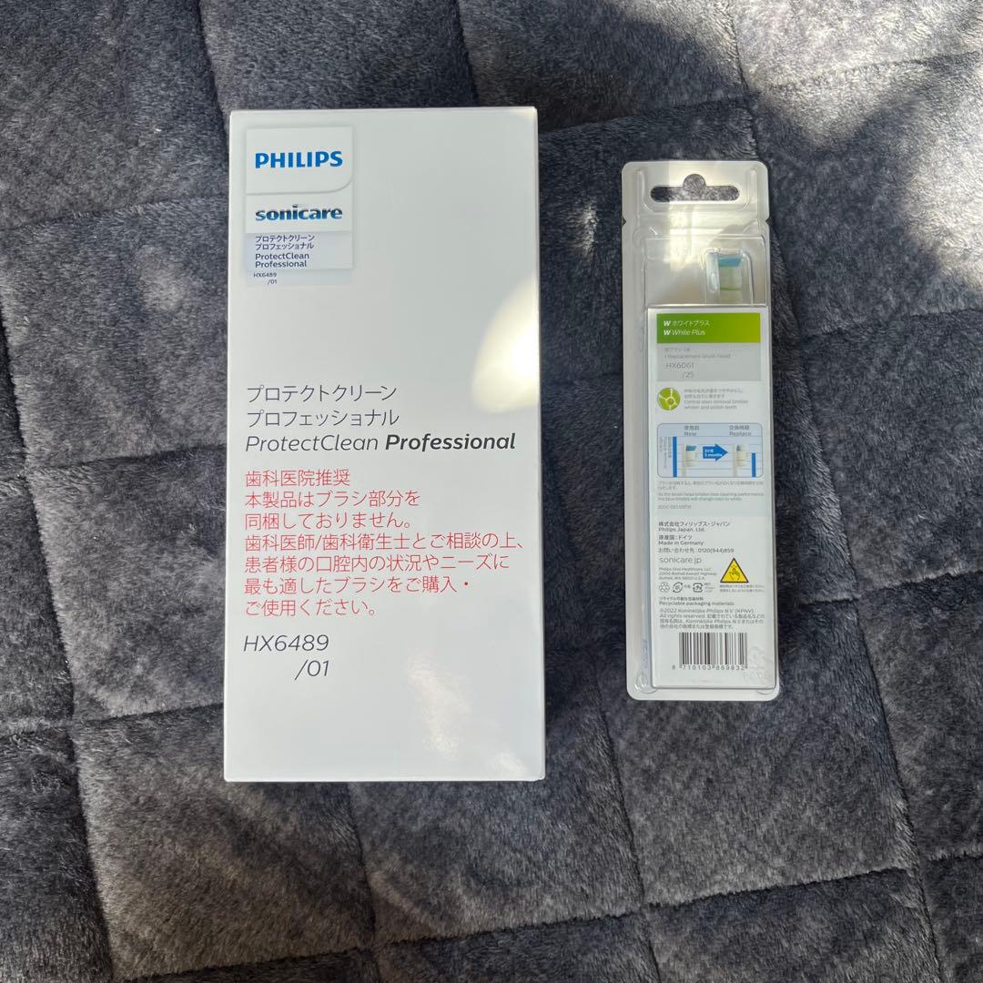【新品未開封】プロテクトクリーンプロフェッショナル HX6489/01ヘッド付