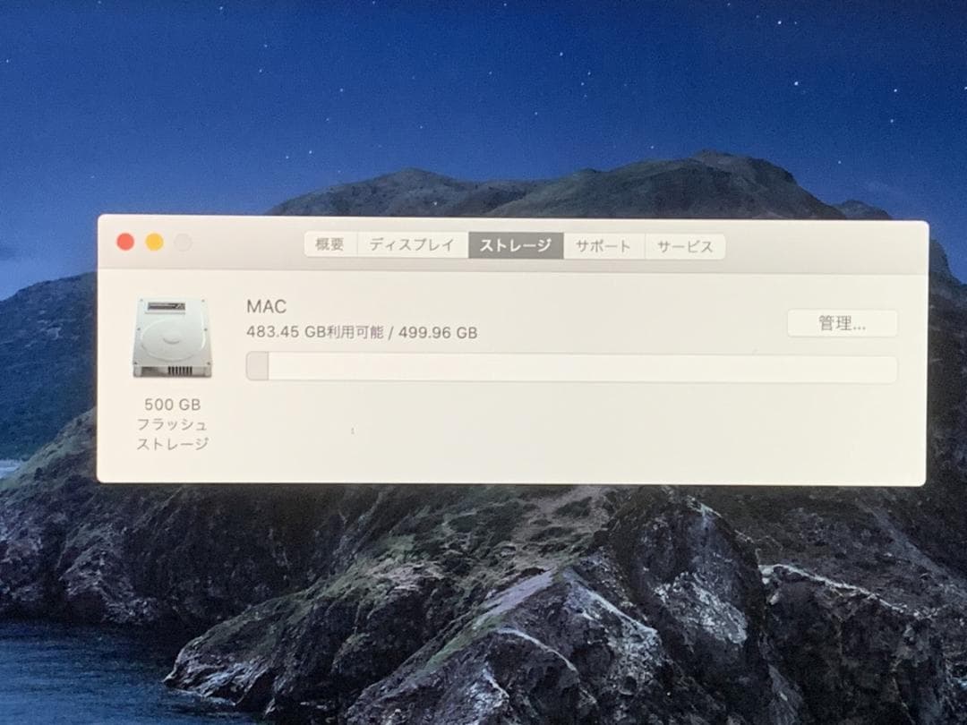 美品 MacBook Pro A1990 2018 i7/32GB/512GB