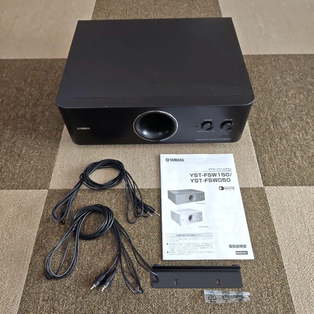 YAMAHA YST-FSW150 サブウーファーシステム　中古品