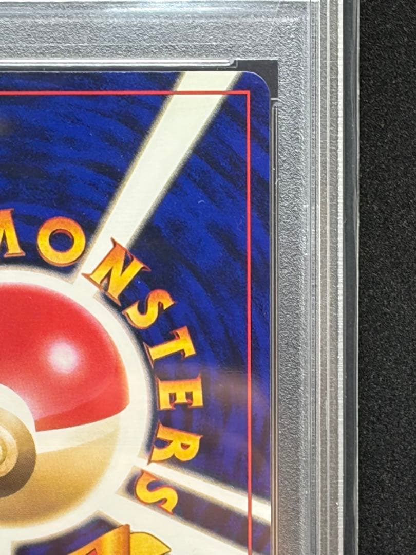 トランセル 旧裏初版 マークなし PSA9 ポケモンカード