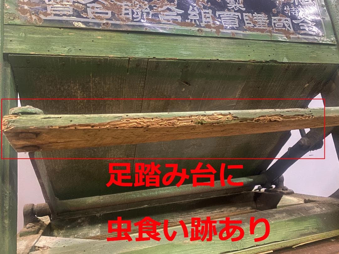 ＜引き取り限定＞足踏み式　脱穀機