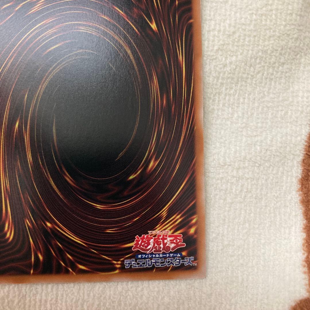 遊戯王　白き竜の落胤　プリズマティックシークレットレア 日版