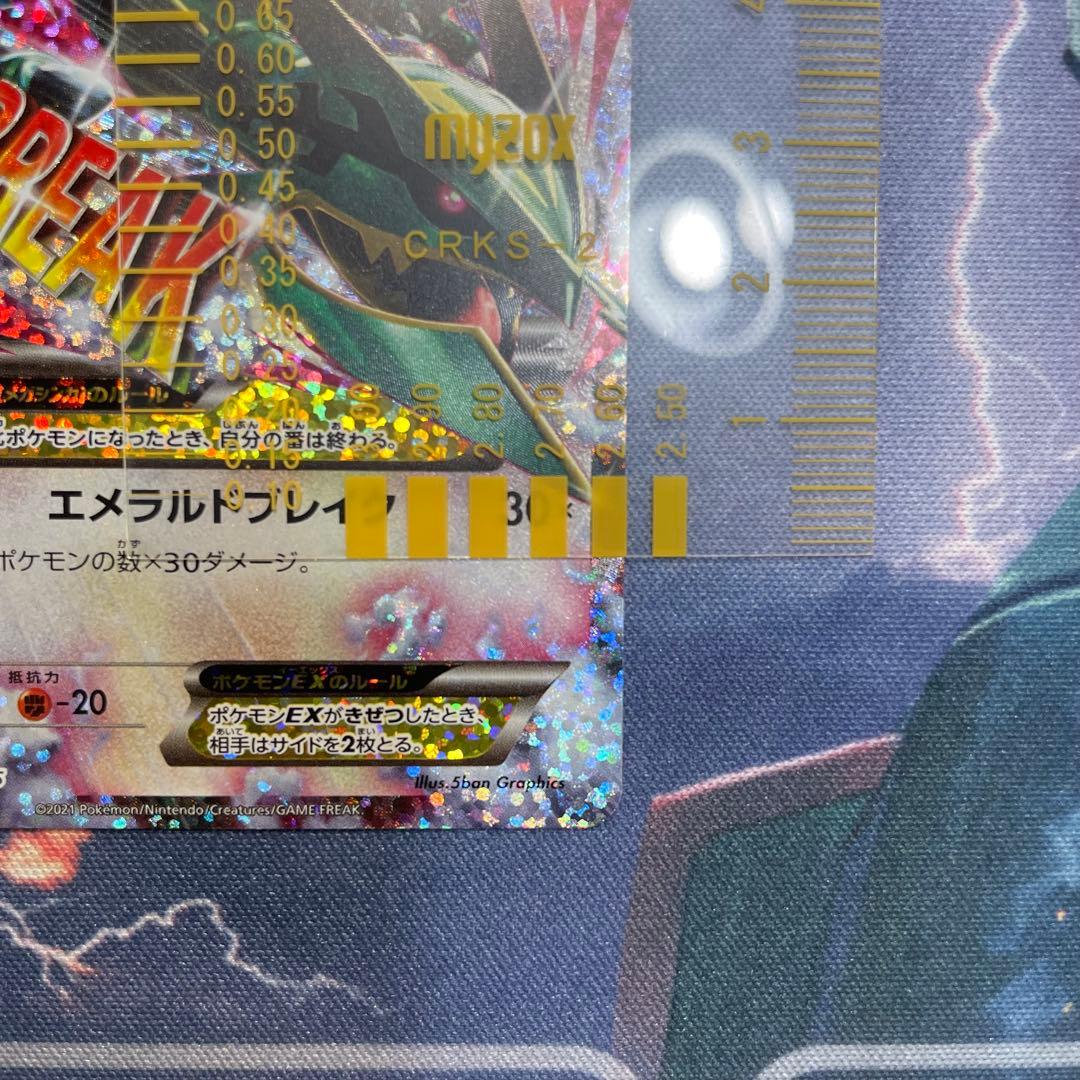 【センタリング◎】25th M レックウザEX プロモカードパック 裏傷有り