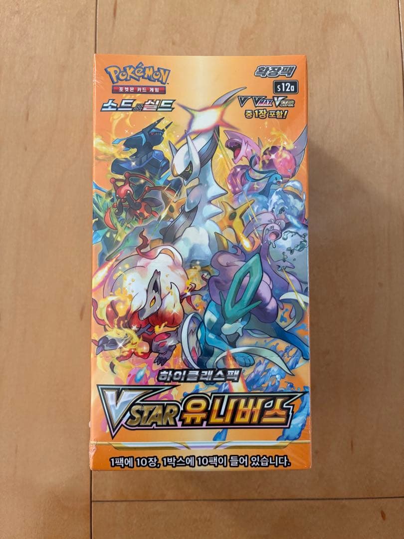 海外版vstarユニバース　シュリンク付き未開封box 韓国語