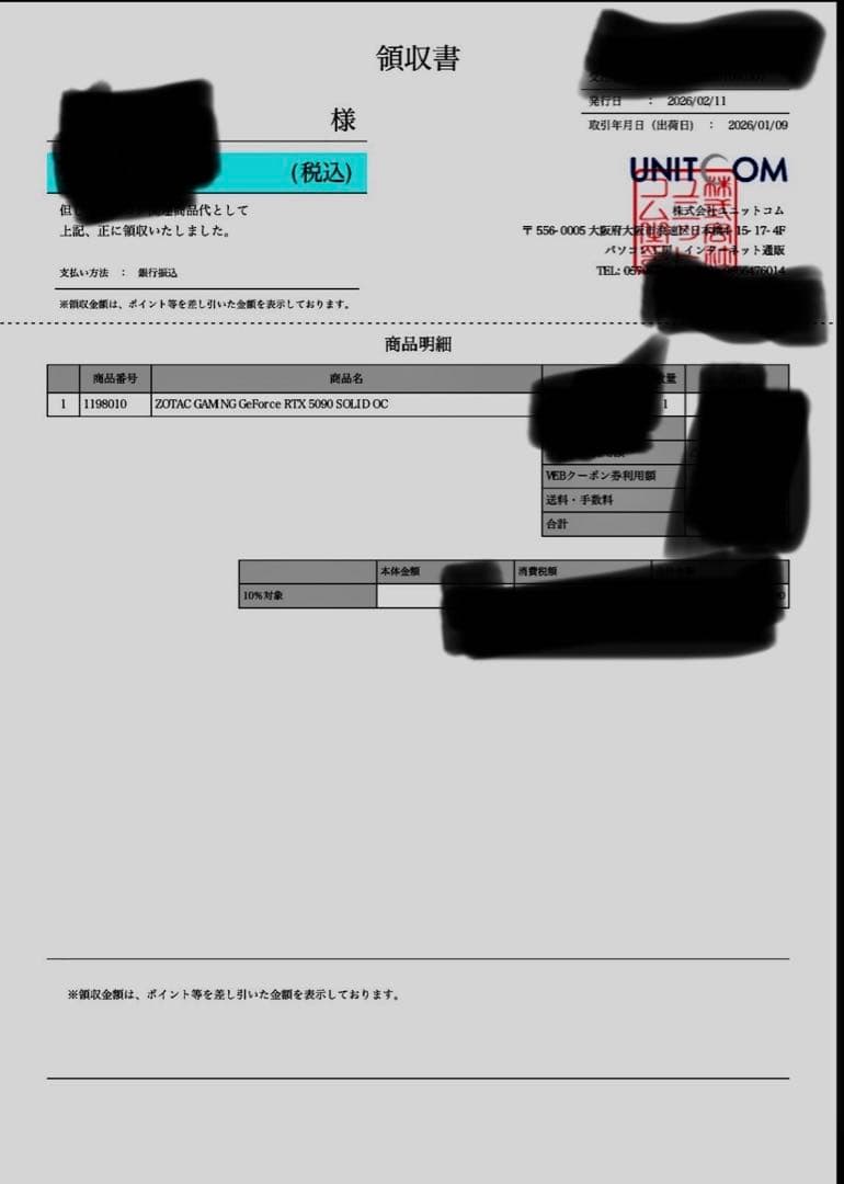 ZOTAC RTX GEFORECE 5090 未使用未開封　保証書付