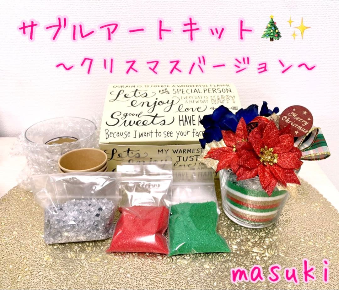 サブルアートキット　6点セット