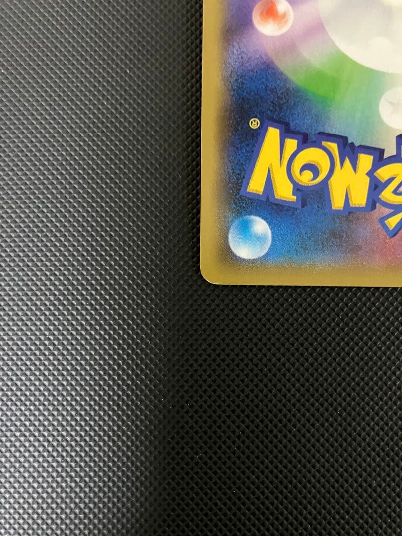 ソニア SR 077/070 ポケモンカード