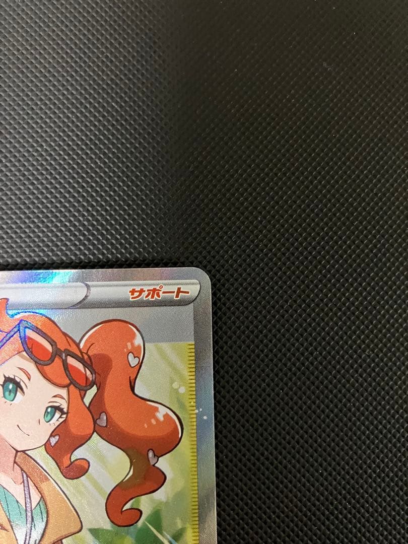 ソニア SR 077/070 ポケモンカード