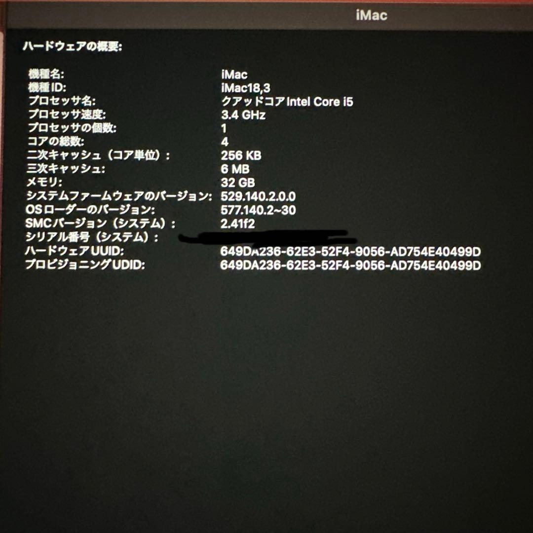 iMac 2017 27インチ 5k Retina 32GB 1TB