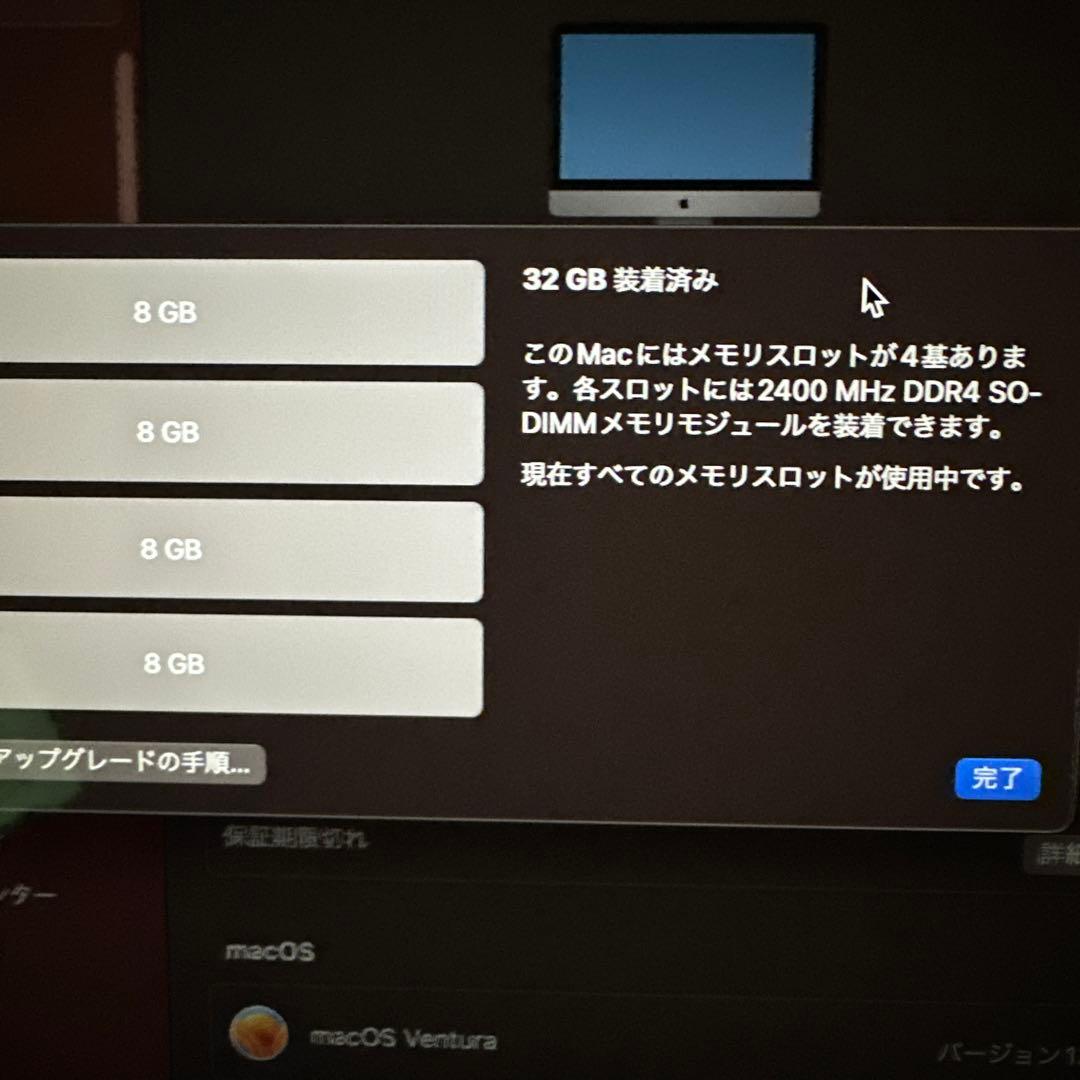 iMac 2017 27インチ 5k Retina 32GB 1TB