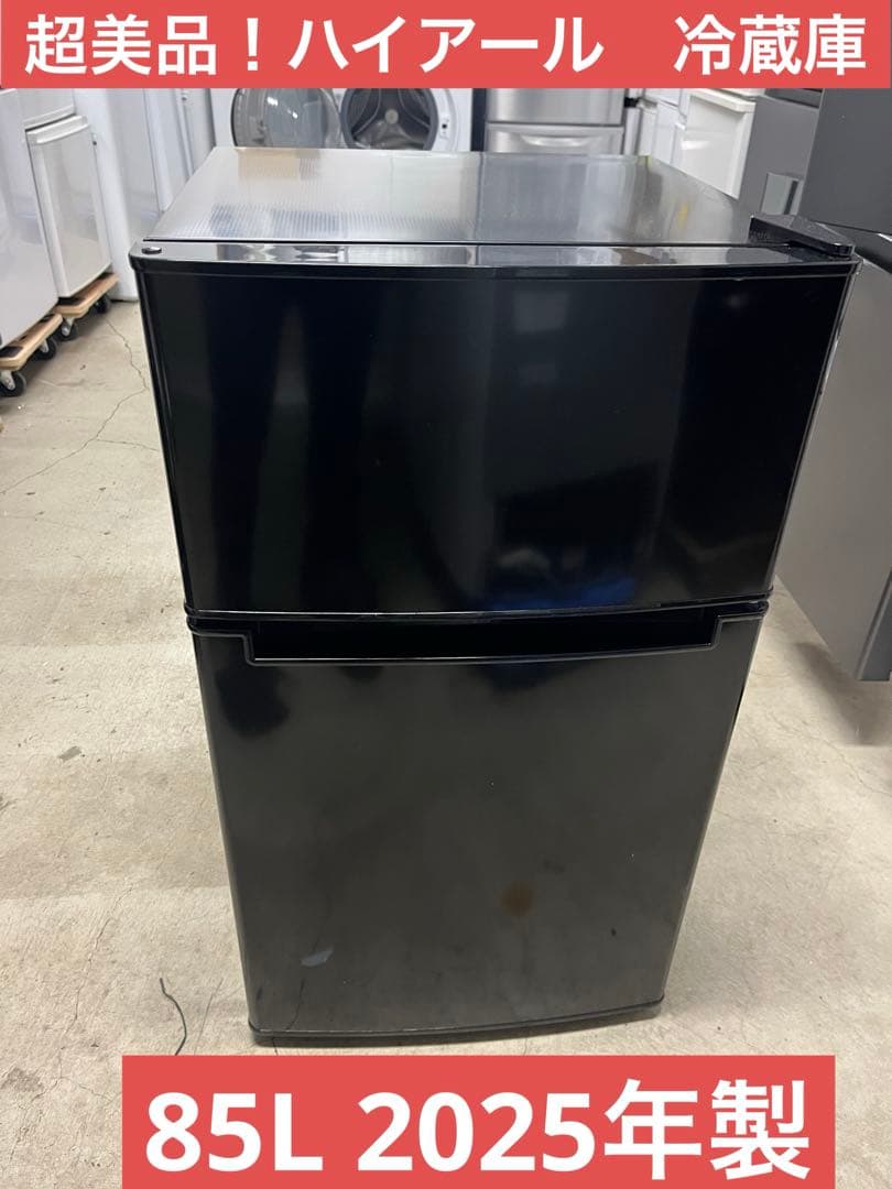 超美品！ハイアール　冷蔵庫　BR-85A 85L 2025年製 　一人暮らしT