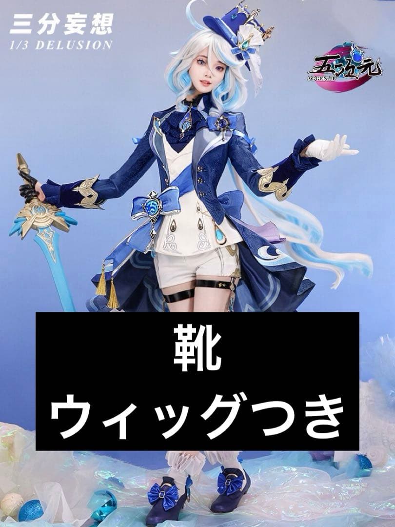 三分妄想 原神フリーナ コスプレ衣装