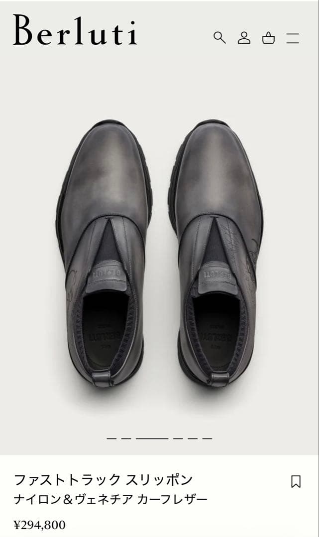 週末限定セールベルルッティ　ファストトラック スリッポン