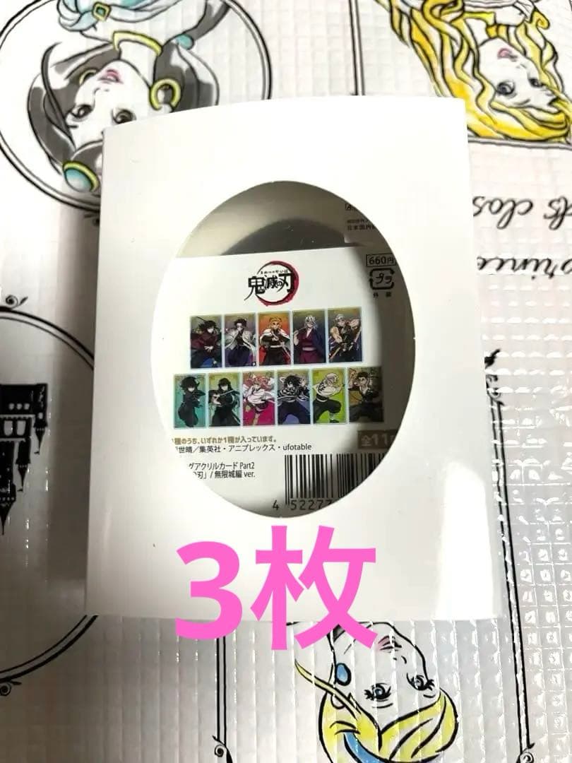 鬼滅　トレーディングカード　バラ売り可