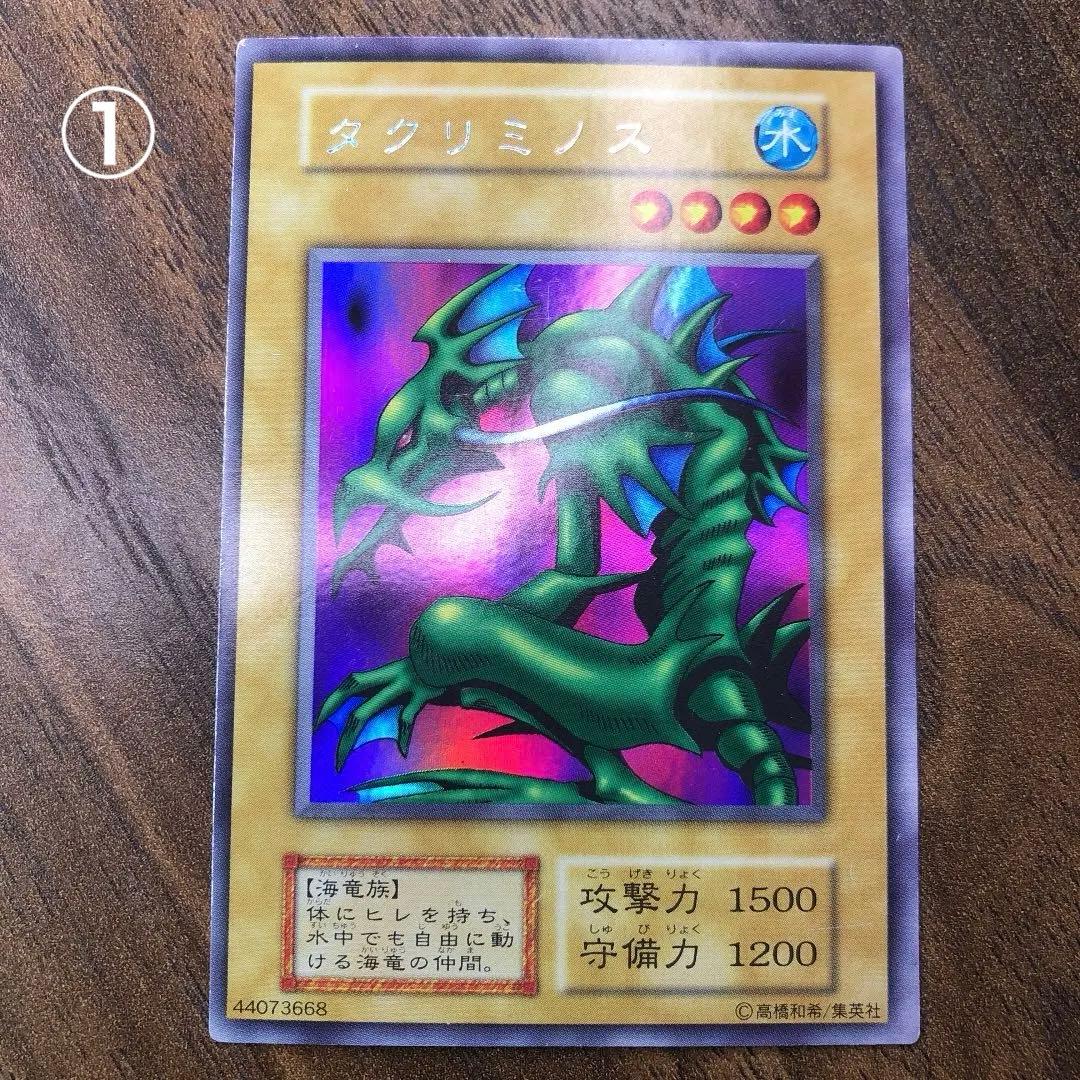 タクリミノス 初期ウルシク3枚