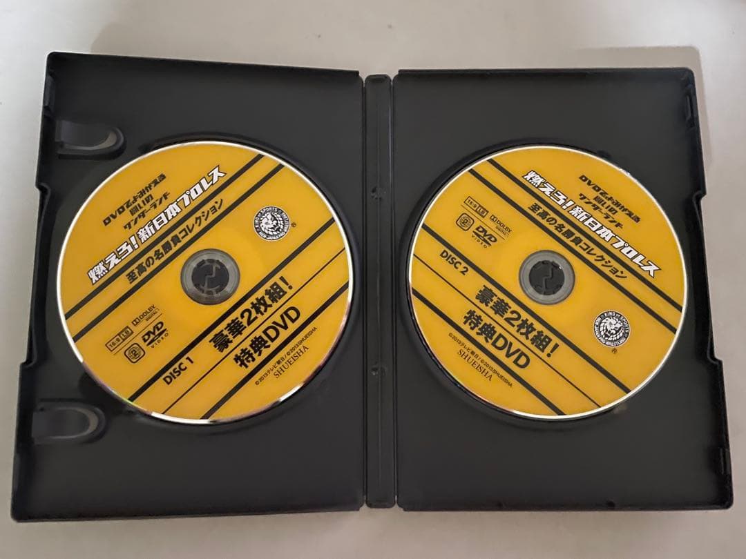 燃えろ！新日本プロレス 豪華2枚組! 特典DVD アントニオ猪木 巌流島