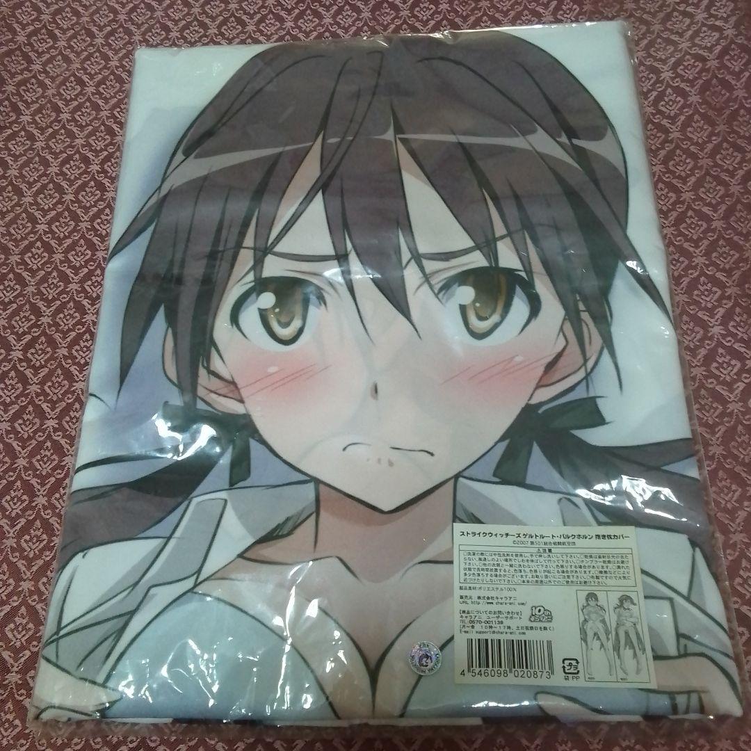 ストライクウィッチーズ　ゲルトルート・バルクホルン 抱き枕カバー