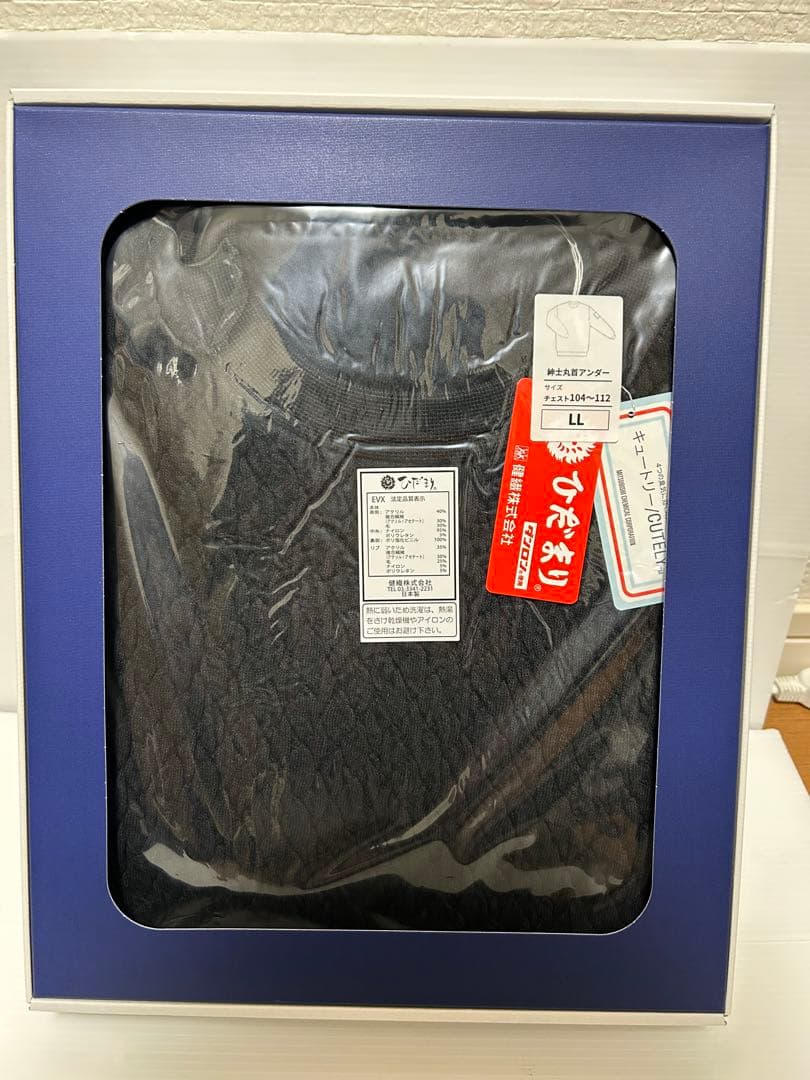 【新品未使用】ひだまり肌着 エベレストX 紳士用丸首インナー ブラックサイズLL