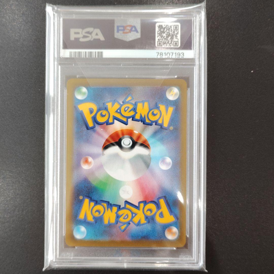 PSA10 イーブイ ブースター シャワーズ サンダース CHR セット