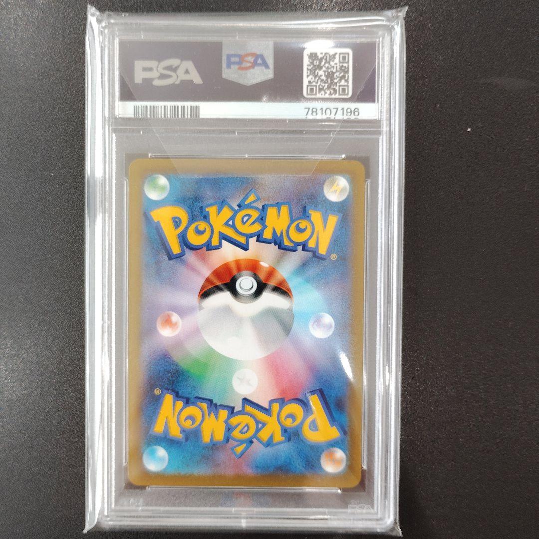 PSA10 イーブイ ブースター シャワーズ サンダース CHR セット