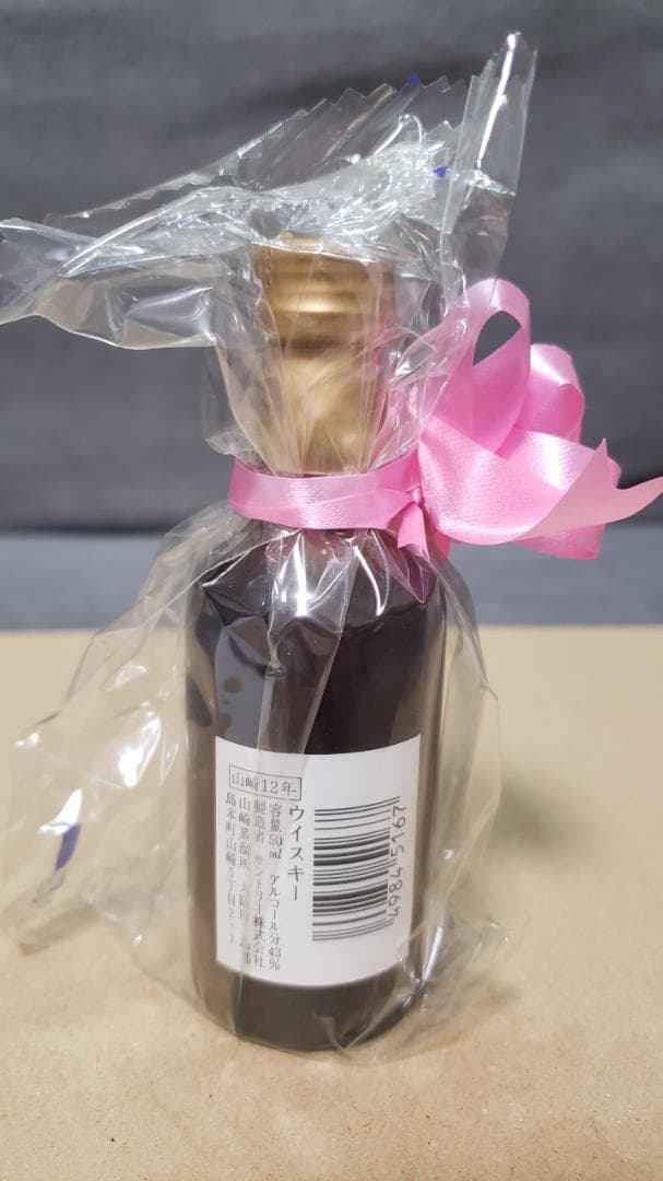 ※希少※ミニボトル美品！　響　山崎　豪華10本セット