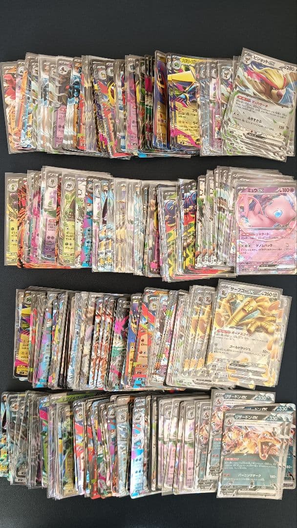 ポケモンカードexまとめ売り400枚