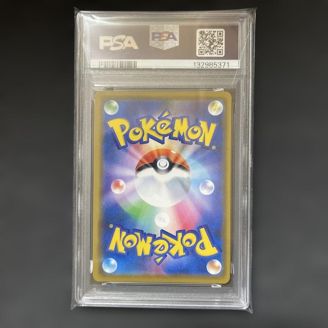 【PSA10】レシラム&ゼクロムGX RR