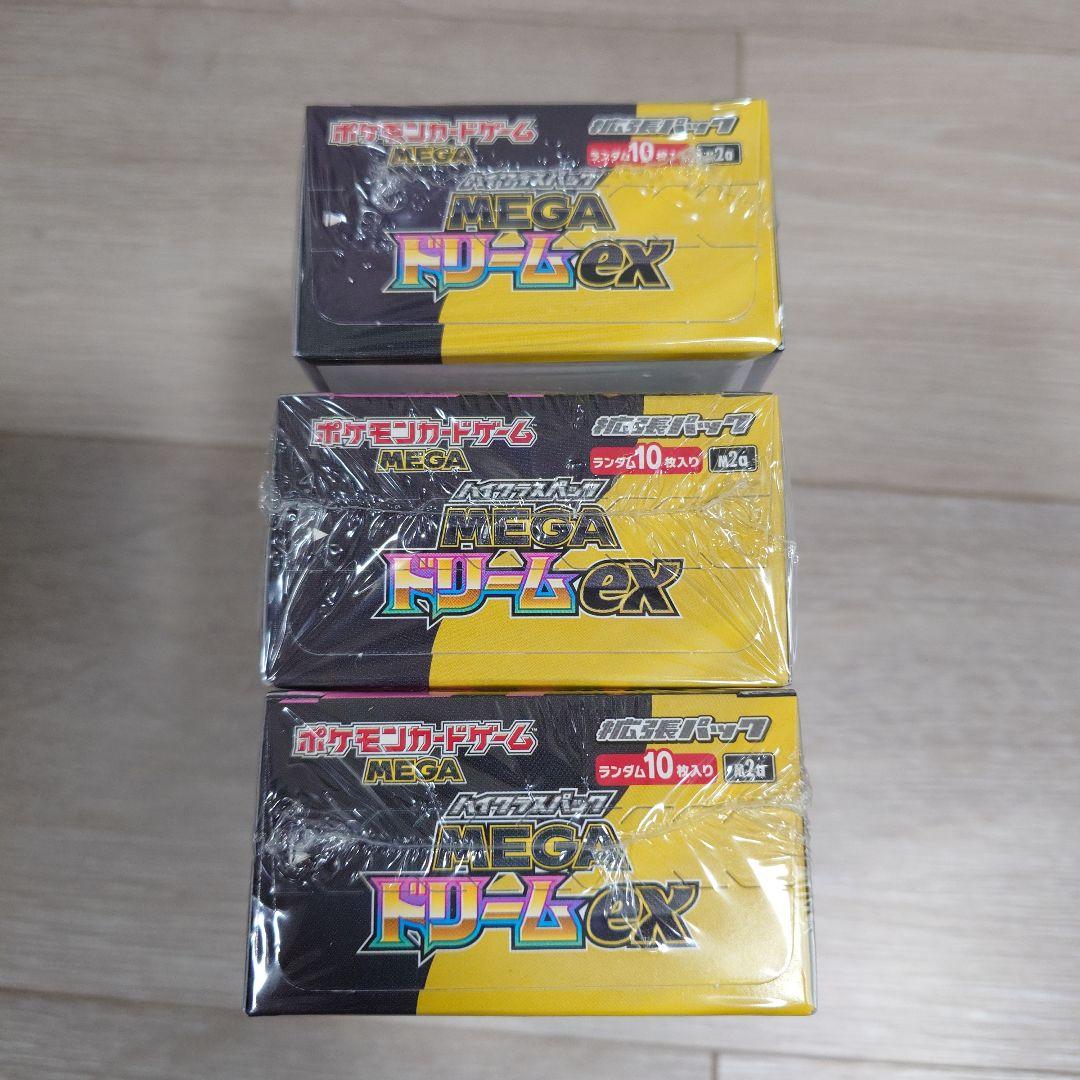 ポケモンカードbox MEGAドリームex 3箱 シュリンク付き