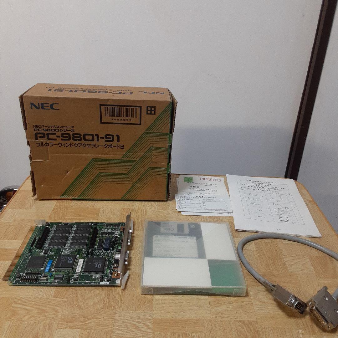 NEC PC-9801-91 アクセラレターボードB 動作未確認ジャンク