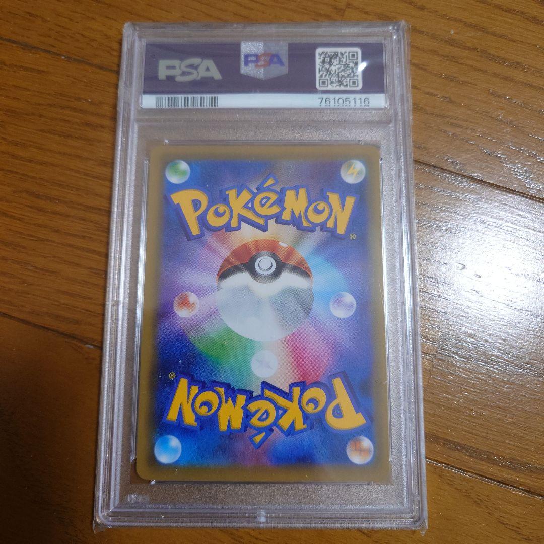 PSA10 ピッピ CHR PROMO プロモ 未使用